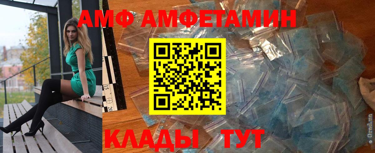 АМФЕТАМИН Розовый Красноярск