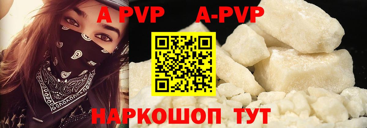Альфа ПВП мука Красноярск