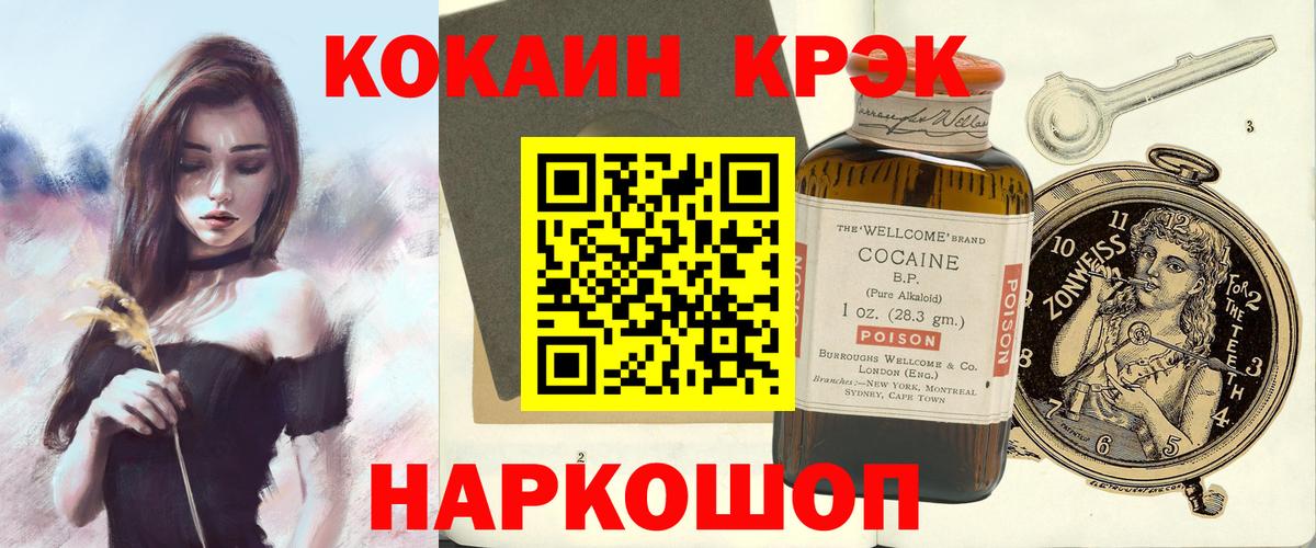Красноярск  купить наркотики сайты  Вход с VPN  Кокаин 97%  COCAIN 99% 
