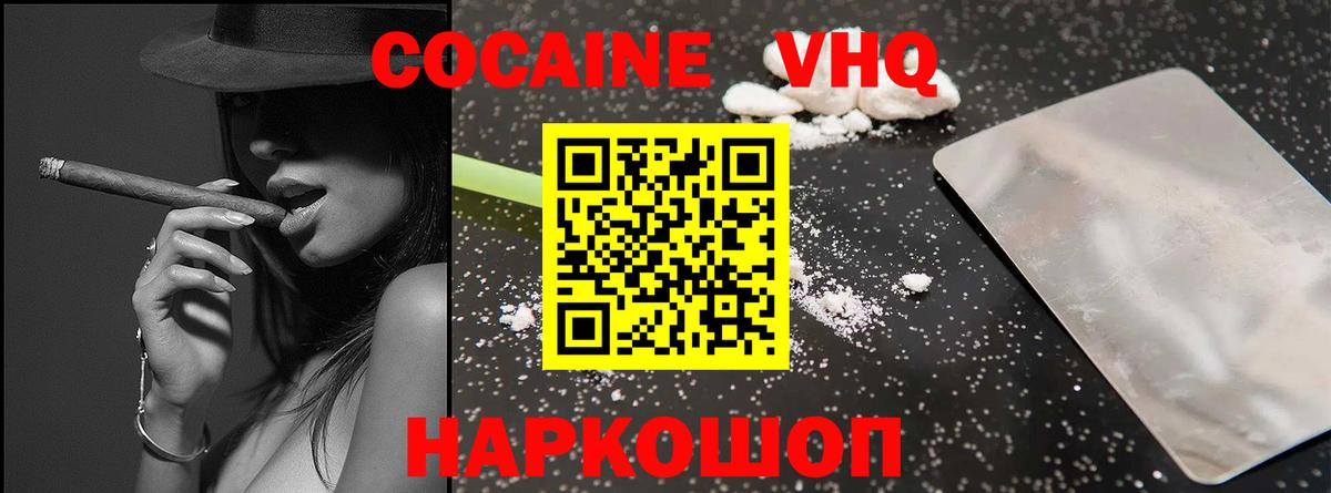 Кокаин 98% Красноярск