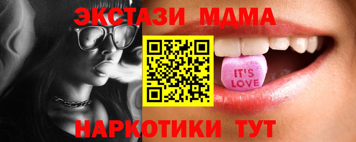 Экстази 280 MDMA Красноярск