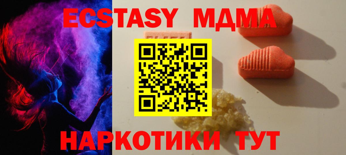 Красноярск  ЭКСТАЗИ круглые  ЭКСТАЗИ  Вход с VPN  Экстази TESLA 