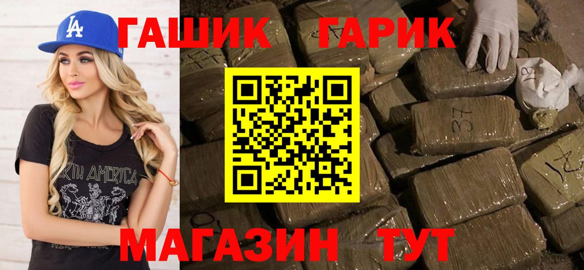 ГАШ Изолятор Красноярск