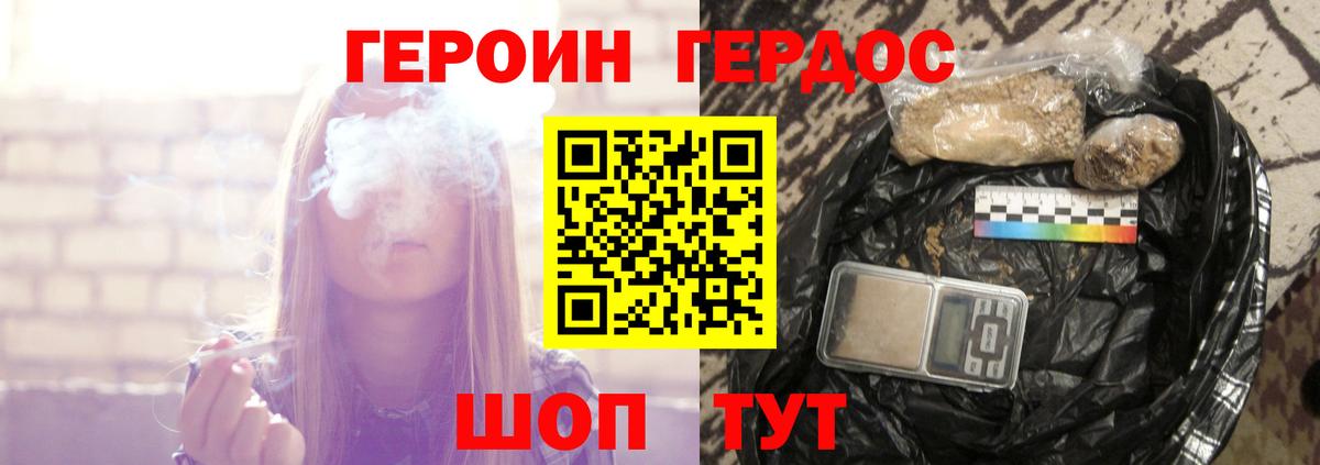 ГЕРОИН VHQ  Вход с VPN  ГЕРОИН  Красноярск 