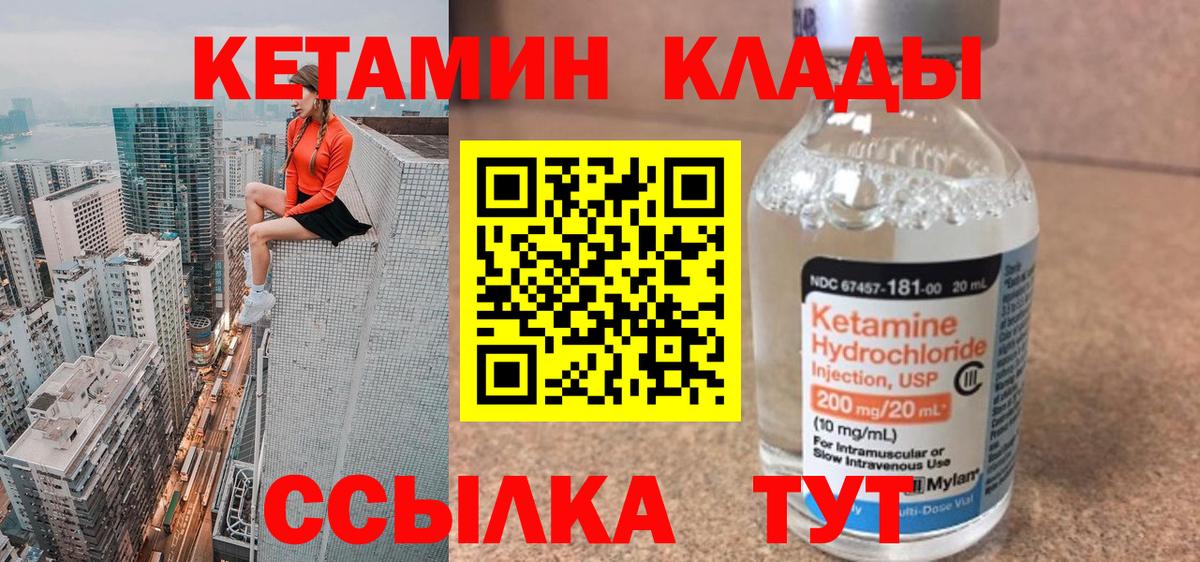 МЕГА рабочий сайт  КЕТАМИН ketamine  Вход с VPN  КЕТАМИН VHQ  Красноярск 