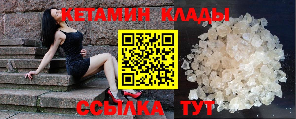 КЕТАМИН VHQ Красноярск