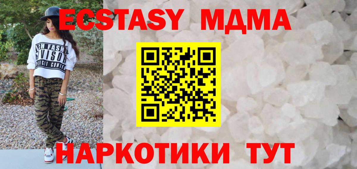 MDMA молли Красноярск