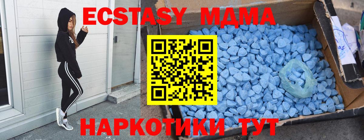 МДМА crystal  MDMA crystal  Вход с VPN  МДМА  Красноярск 