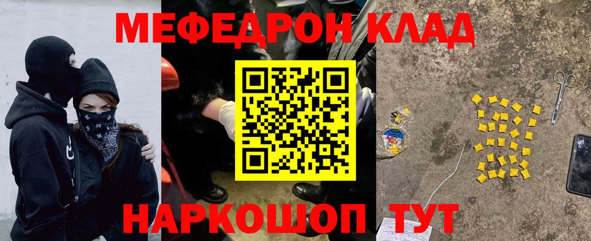 МЕФ мука Красноярск