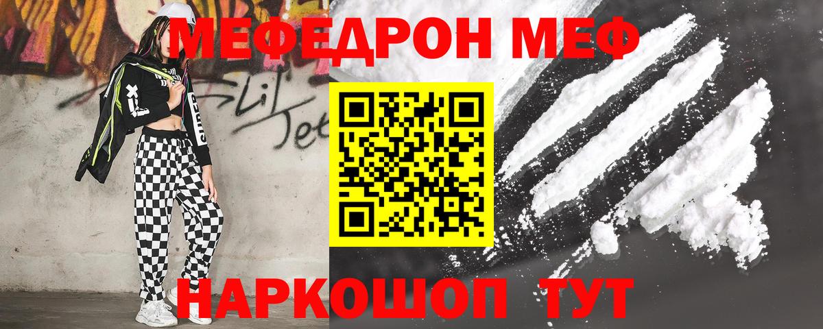 Красноярск  МЕФ VHQ  МЕФ  Мефедрон mephedrone  МЕФ  Вход с VPN 