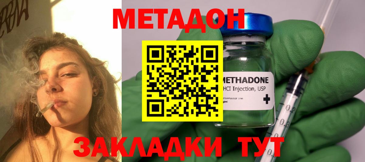 гидра ССЫЛКА  МЕТАДОН белоснежный  Вход с VPN  Красноярск 