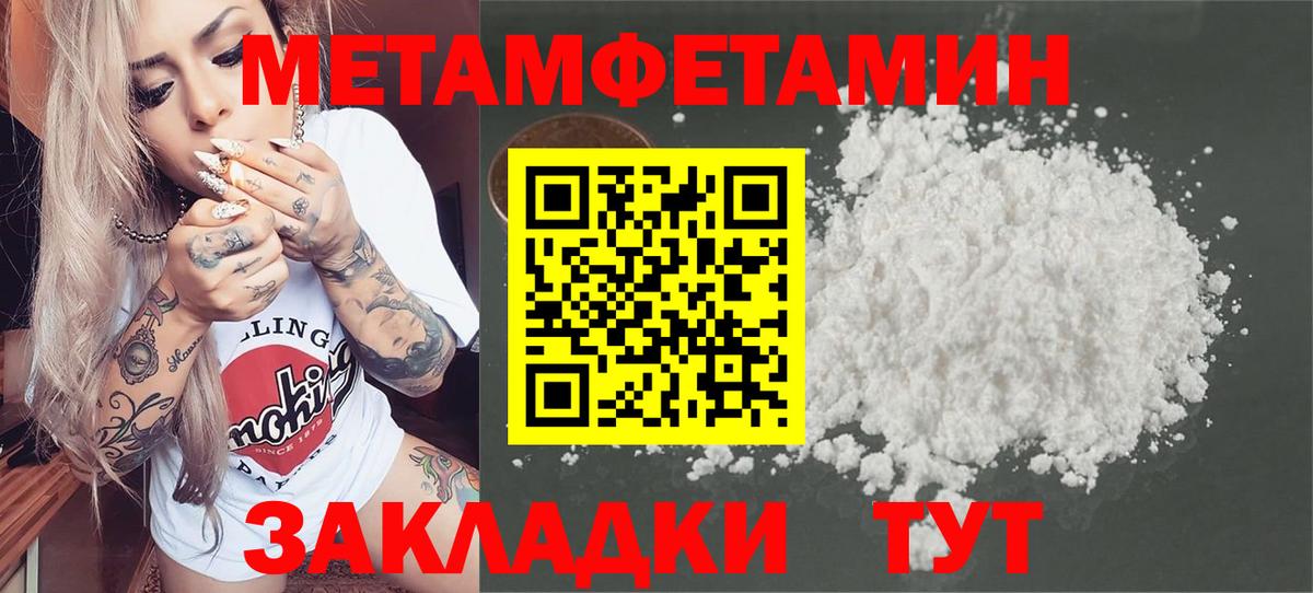 МЕТАМФЕТАМИН винт  Вход с VPN  Красноярск  МЕТАМФЕТАМИН винт 