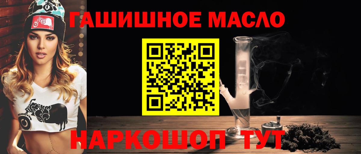Дистиллят ТГК жижа  Вход с VPN  ТГК THC oil  Красноярск 
