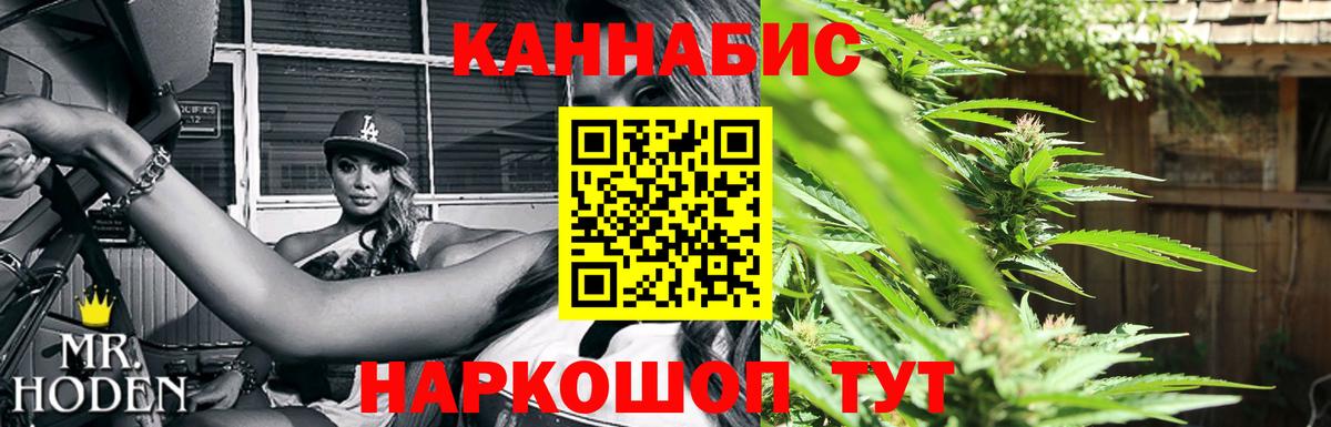 Бошки Шишки индика Красноярск